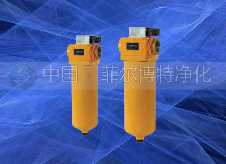 ZU－A、QU－A、WU－A、XU－A系列管路回油濾油器